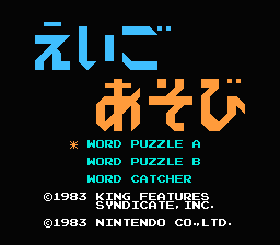 Popeye No Eigo Asobi — Title screen